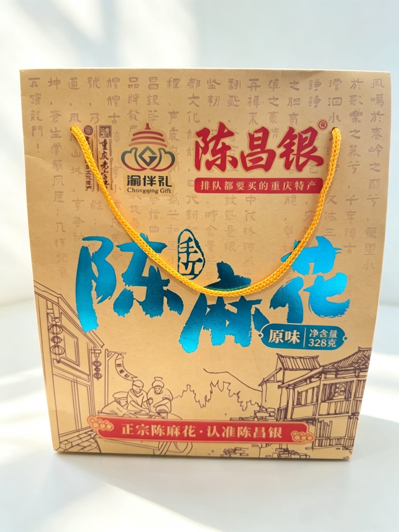 陈麻花